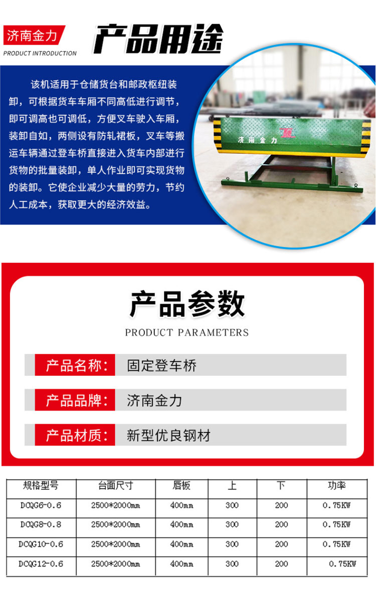 固定式登車橋如何保養(yǎng)