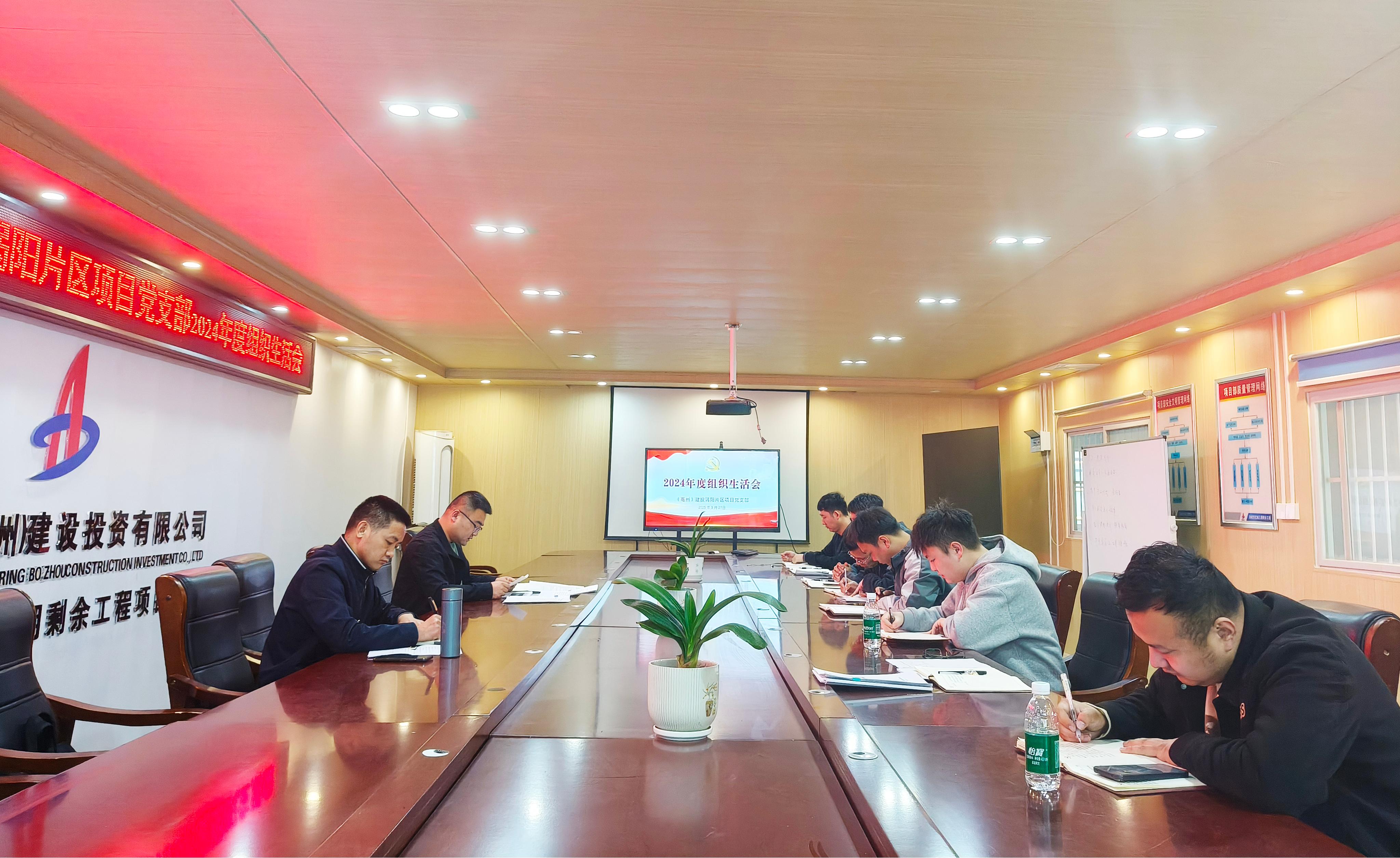 項(xiàng)目黨支部組織生活會(huì)照片.jpg 項(xiàng)目黨支部組織生活會(huì)照片.jpg