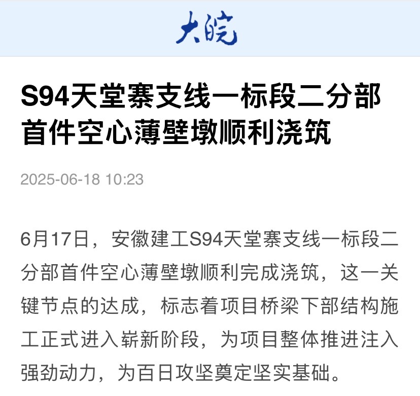 大皖新聞-s94天堂寨.jpg