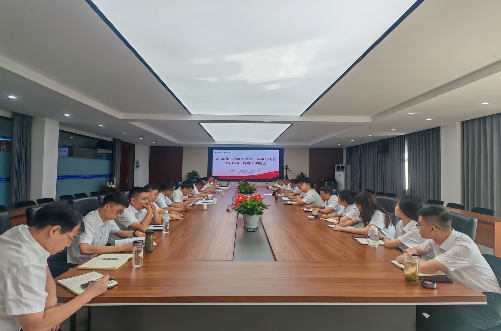 6月生產(chǎn)會(huì).jpg 6月生產(chǎn)會(huì).jpg